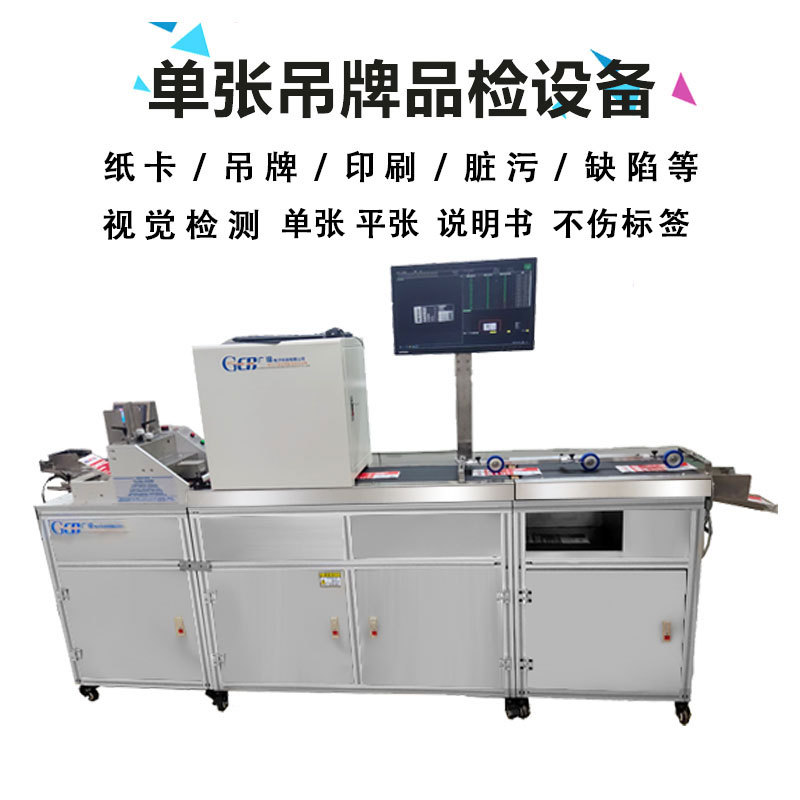 CCD機器視覺系統